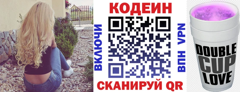 Codein напиток Lean (лин) где можно купить Сосновый Бор