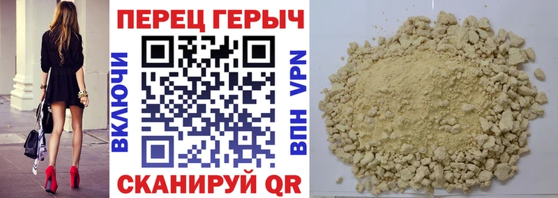 ГЕРОИН Heroin  Сосновый Бор 