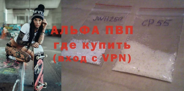 альфа пвп Армянск