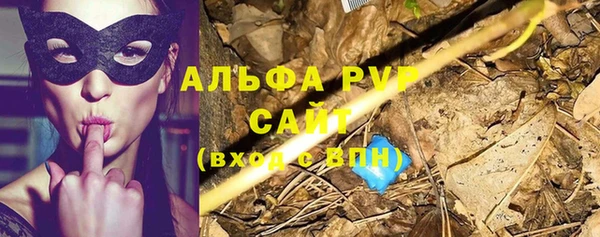 альфа пвп Армянск