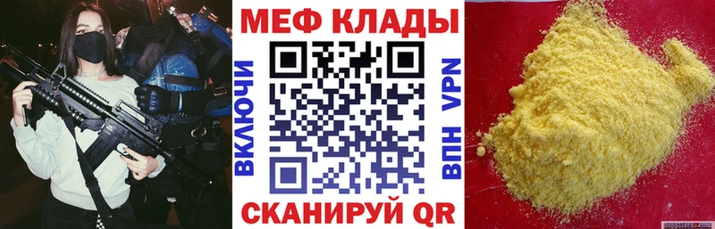 Меф мука  что такое   hydra ССЫЛКА  Сосновый Бор 